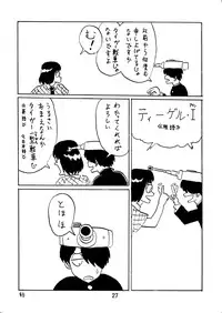 [Thirty Saver Street 2D Shooting (Various)] G Panzer 5 (Girls und Panzer) [Digital]