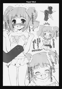 [Panda ga Ippiki (Komi Zumiko)] ARMADA (THE iDOLM@STER)