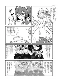 [Kuroihi] Ze~ttai? Teitoku to Rashinban Chinjufu (Kantai Collection -KanColle-)