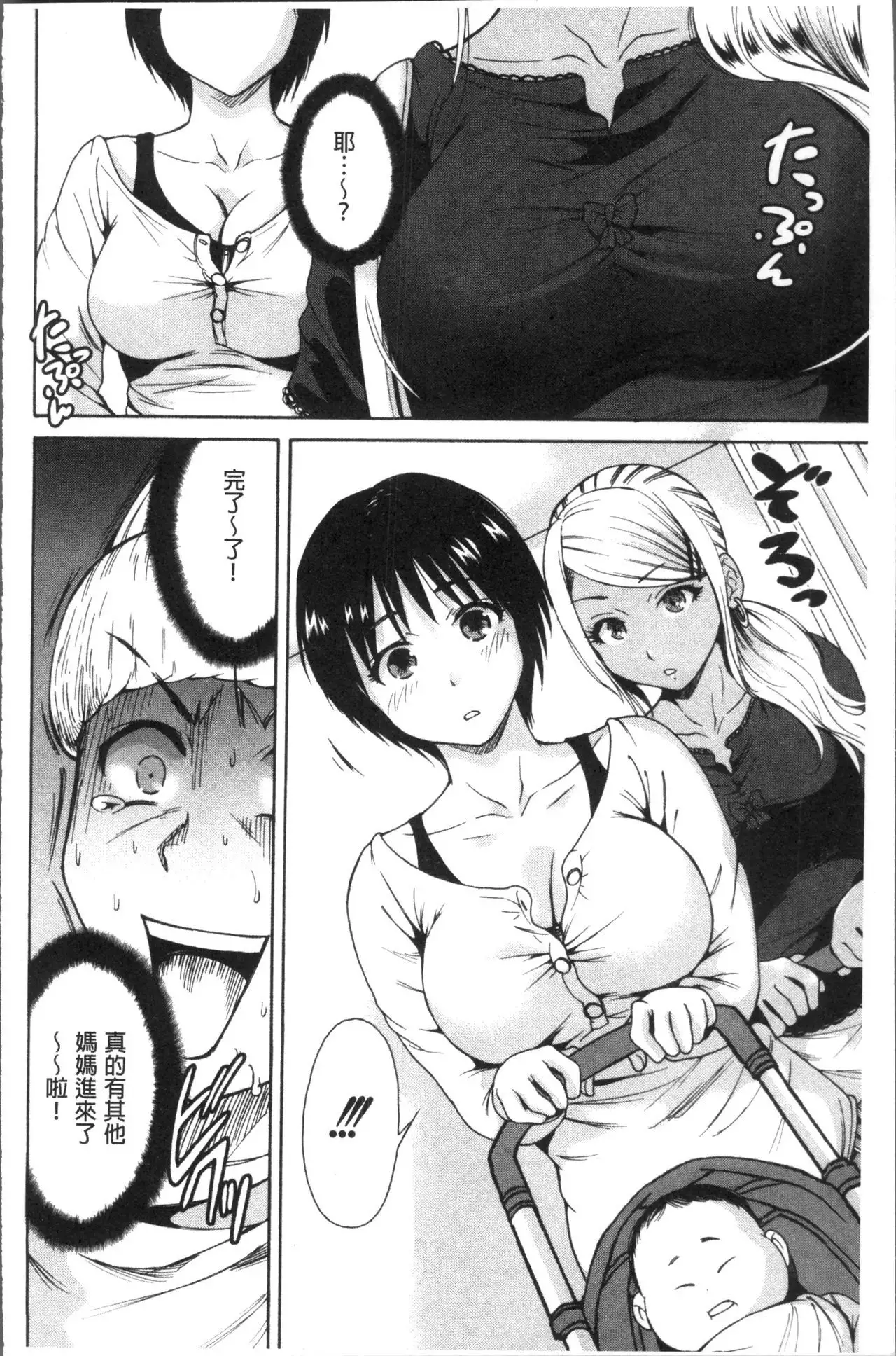 Manman Choudai ~Kaa-san wa Doukyuusei~