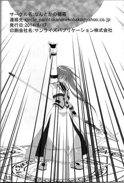 [Nantoka no Neko Hako (Neko Hako)] CosplayerS (Mahou Shoujo Lyrical Nanoha)