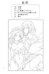 [Circle ARE (Kasi, Cheru)] Inori-chan wa Kirawaremono? (Guilty Crown)