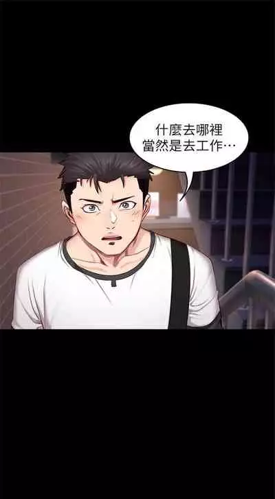 [G.HO & 高孫志] 健身教練 1-84 官方中文（連載中）