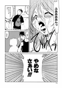 [Akikawa Kouichi] Ashita wa Ashita no Kaze ga Fuku no ka? - Do Tomorrow is a New Day?