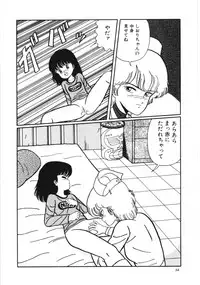 [Kouno Mai] Kiken na omajinai