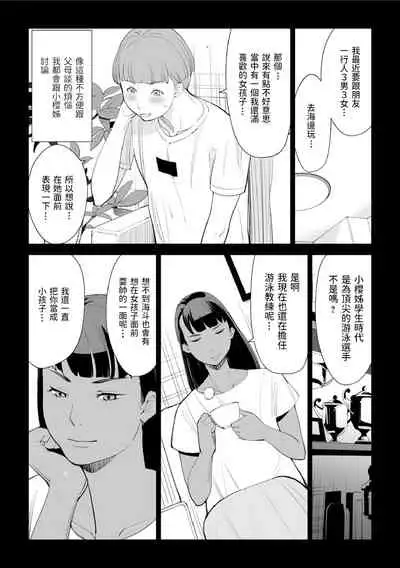 [十時企画] Lesson (Web配信 月刊 隣の気になる奥さん vol.052) 中文翻譯