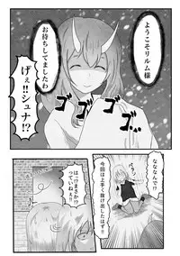 [Kaisoku Babangita] Yappari Ouga ni wa Kanawanai (Tensei Shitara Slime datta Ken)