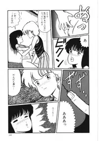 [Kouno Mai] Kiken na omajinai