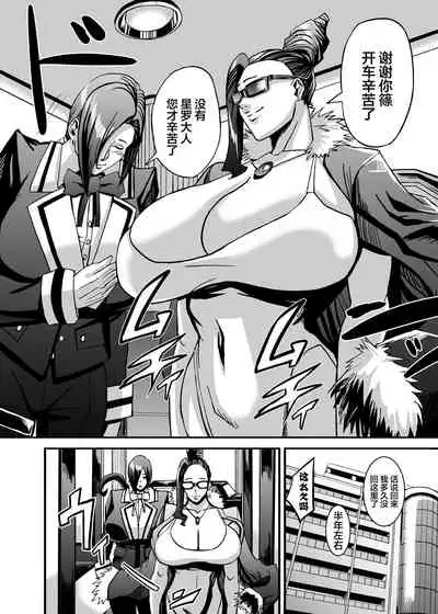 [Works makes evolution] Venus Mansion Episode 6 (Venus Mansion) [Digital][Chinese] [雷电将军汉化]