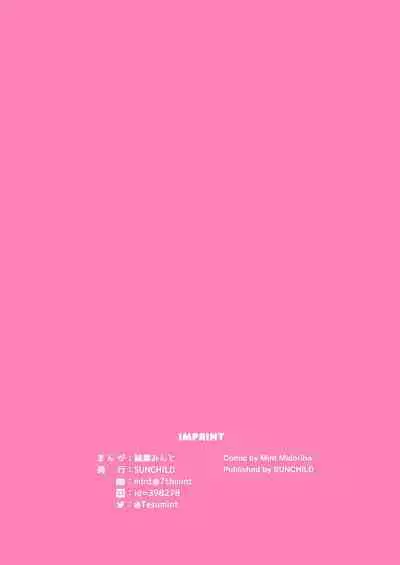 Nyanko Ikusei Nikki Sono 1 | Kitten Raising Diary Part 1