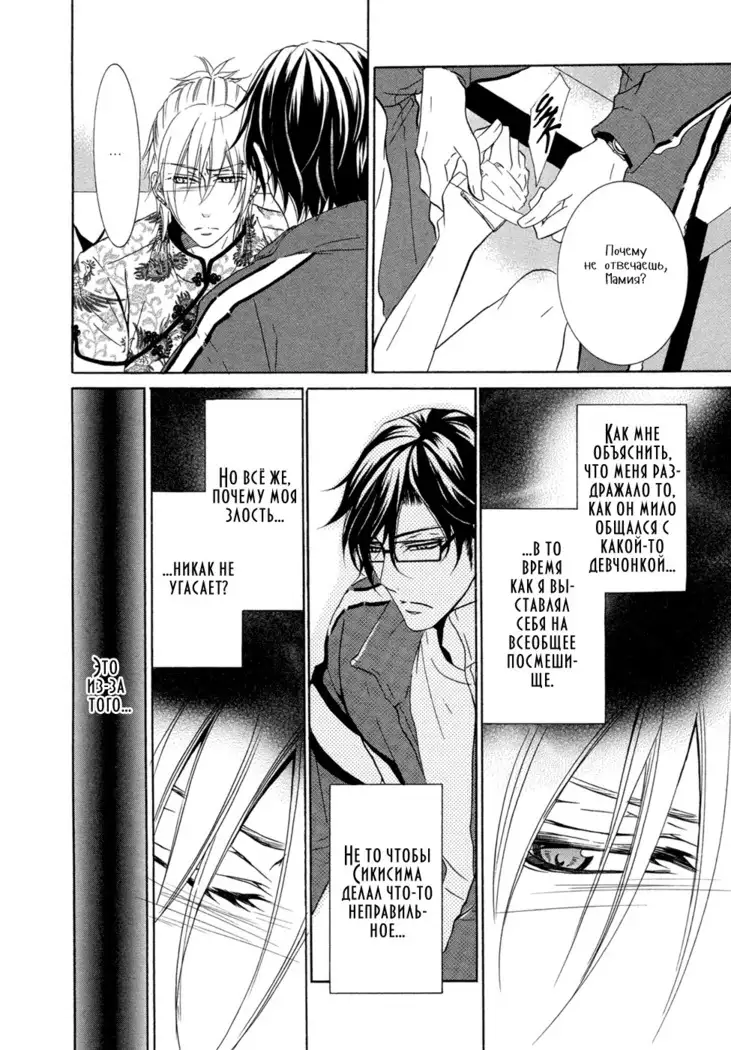 Seiai Reizoku Ecstasy