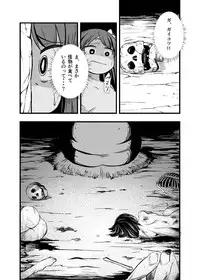 [Ikennabi (Iken)] Zetsubou no Doukutsu I Kouhen