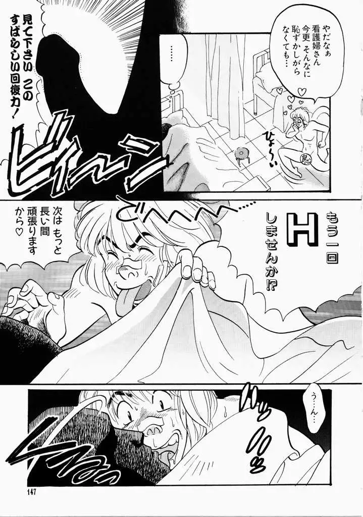 Ai no Katachi - Shape of Love