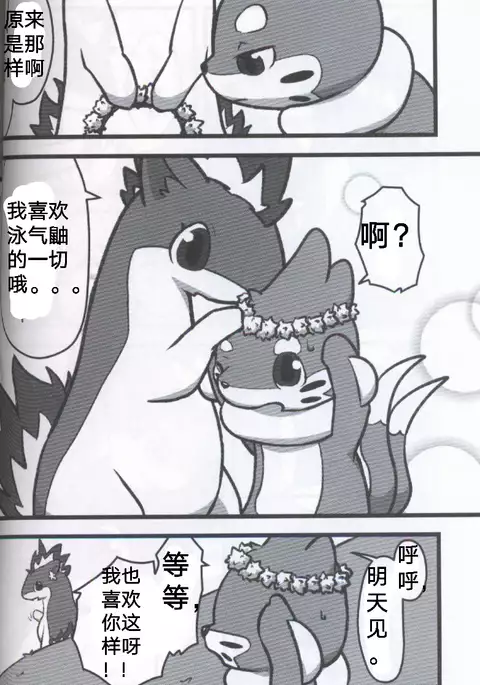 Screw Tail | 转动的螺旋桨