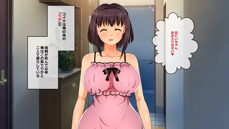 Iinari Imouto! Nakadashi Choukyou Nikki