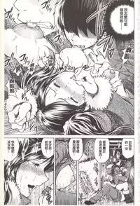 [Ryuuga Sin] Netorare Tsuma ~Otto no Shiranai Chitai~ [Chinese]