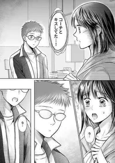 Kareshi no menomaede… sonyuu tteru!?~ Zetsurin kouchi no namahame zetchou shidou