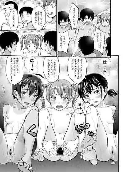 Iku mono gakari to shōjo ga kaeru machi sōshūhen