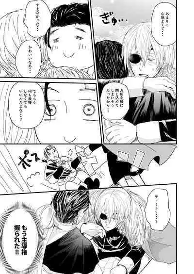 Kimi no tonari ni - Please Be With Me Forever