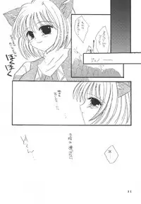 (C69) [Mifuyu (Mitaka Rima, Karin)] Melon pie+1 (Final Fantasy XI)