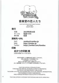 (C88) [Randou House (Randou)] Ongakushitsu no Koibito-tachi | Lovers in the Music Room (Love Live!) [English] [Zeria Scans]