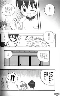 Anthology - KG Brite - Shota Briefs