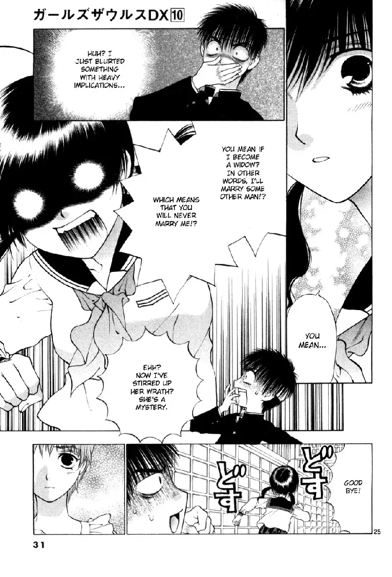 Girls Saurus DX V10 - CH60