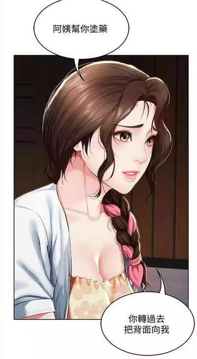 [週四] [嫌疑犯H & 金Zetta] 寄宿日記 1-43 官方中文（連載中）