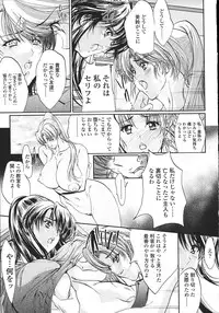 [Araki Kyouya] Kindan no Chichi Kajitsu - Forbidden Milk Fruit