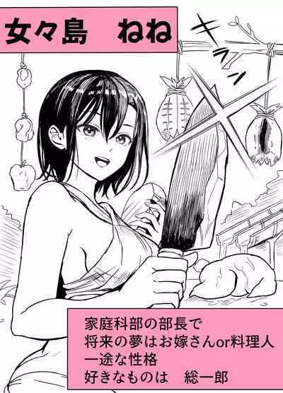 無人島遭難ハーレム