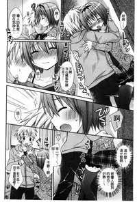 [Rico] Sekai de Ichiban Koishiteryu | 世界上最深愛妳的理由 [Chinese]