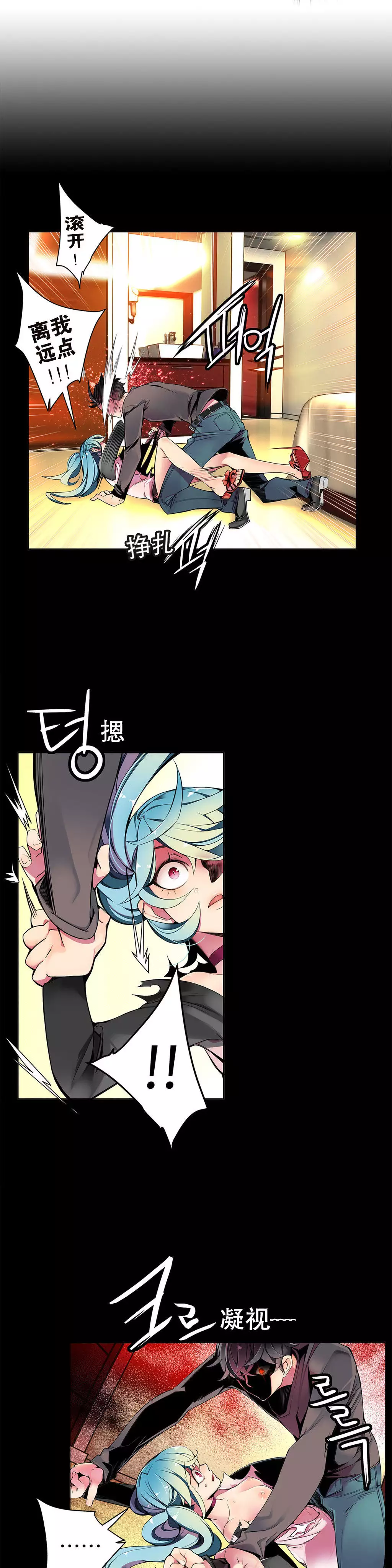 Lilith`s Cord | 莉莉丝的脐带 Ch.1-31