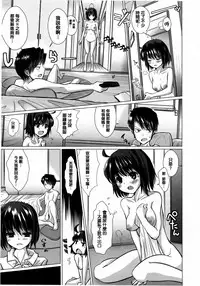 [Dokurosan] Torokeana [Chinese] [篆儀通文書坊漢化]