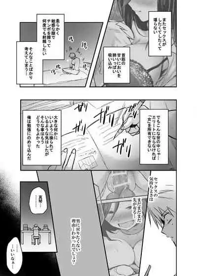 Kyousei Nyotaika