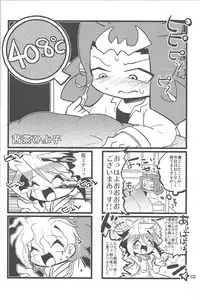 Akuma to Same no Himitsu no Kiroku