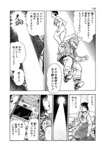 [Toshio Maeda] Okkake Datenshi