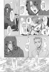 [Kashimada Shiki] Yuni-Hapi