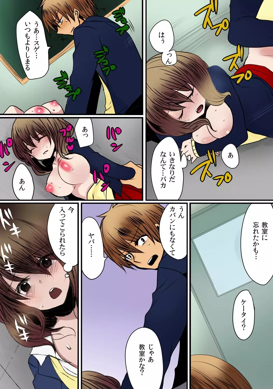 O nichan wa cho noryoku sha ～ saimin, tomei, timestop !!～【fullcolor】