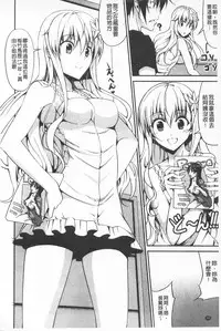[Ishigami Kazui] Itsu Sex Suru no, Ima Desho! | 應該何時做愛才好呢、現在馬上！ [Chinese]