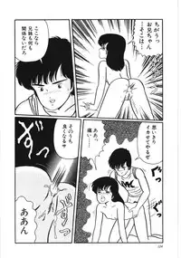 [Kouno Mai] Kiken na omajinai