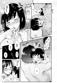 [Otochichi] MAMA DEMO IDOL!? (COMIC Mugen Tensei 2019-02) [Digital] [Chinese] [丧尸&无毒汉化]