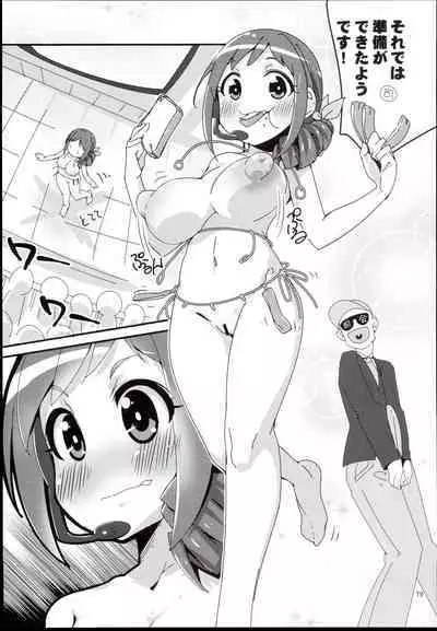 Ohara Michiru to Haru no Panpan Matsuri