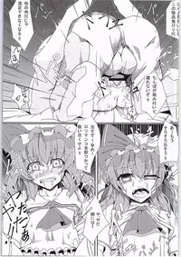 (SC2015 Summer) [FishBone (Hujinon)] M.P. Vol. 3 (Touhou Project)