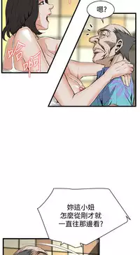 Take a Peek 偷窥 Ch.39~52 [Chinese]中文