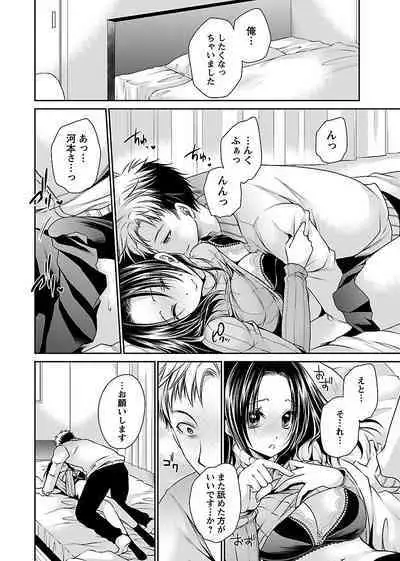 [Shinonome Ryu] Shinjau Kurai no Kairaku o 2 [Digital]