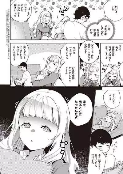 YaMiTsuKi Pheromone