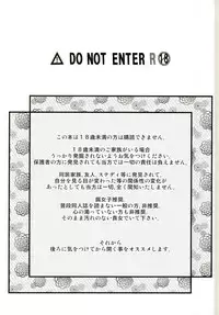 (C81) [Limiter Hankai (Kotoi)] Suekko Chounan Doukyuusei (Ao no Exorcist)