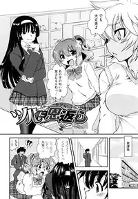 [URAN] Chichi Pedia