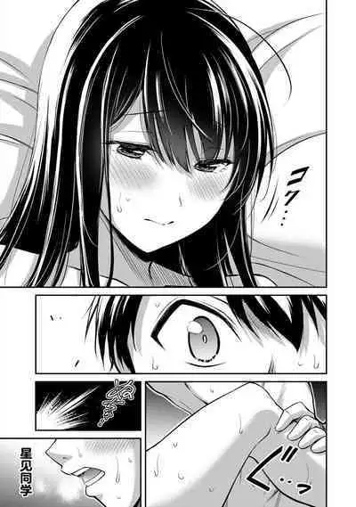 ギルティサークル 第05巻