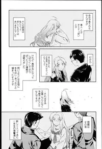 [Midori no Rupe] Garden I